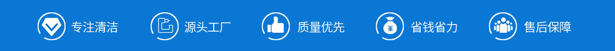 江西南昌洗地機(jī)品牌旭潔電動(dòng)洗地機(jī)和電動(dòng)掃地車(chē)生產(chǎn)廠(chǎng)家南昌旭潔環(huán)?？萍及l(fā)展有限公司產(chǎn)品優(yōu)勢(shì)和售后保障
